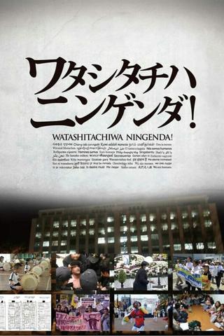 Watashitachiwa Ningenda! poster