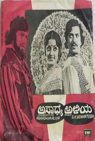 Asadhya Aliya poster