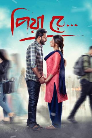 Piya Re poster