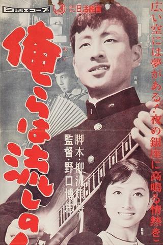 Orera wa nagashi no ninkisha poster