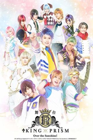 KING OF PRISM -Over the Sunshine!- poster