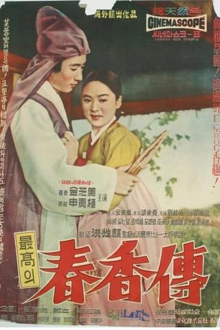 The Love Story of Chun-hyang poster