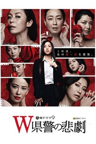 The Tragedy of the “W” Prefectural police poster