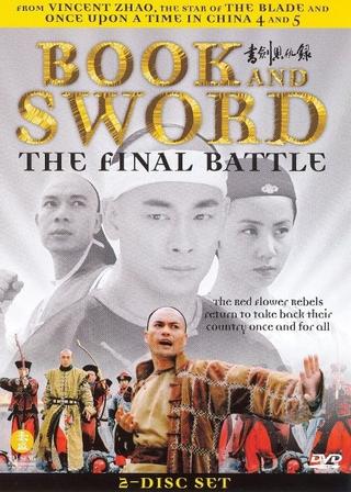Book and Sword: The Final Battle poster
