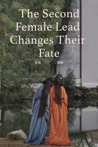 The Second Female Lead Changes Their Fate poster