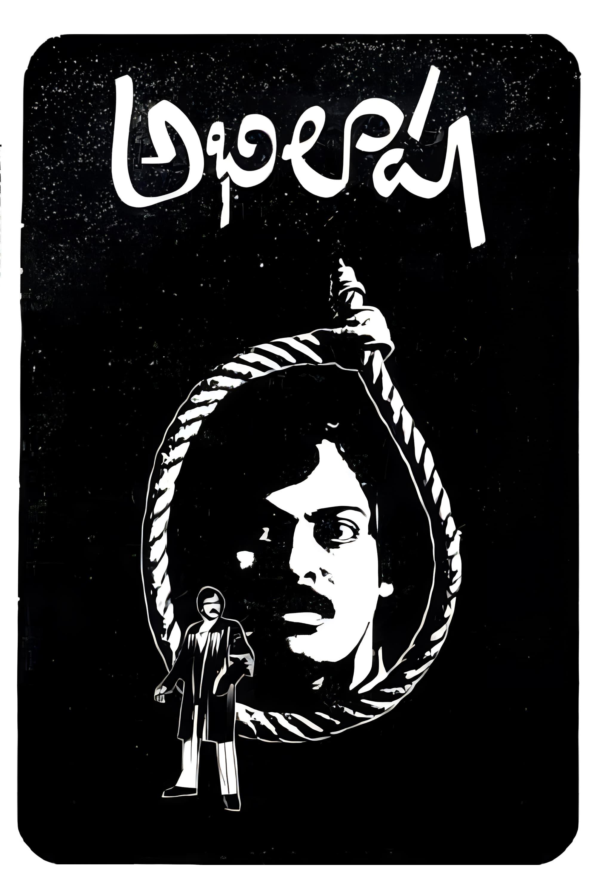 Abhilasha poster