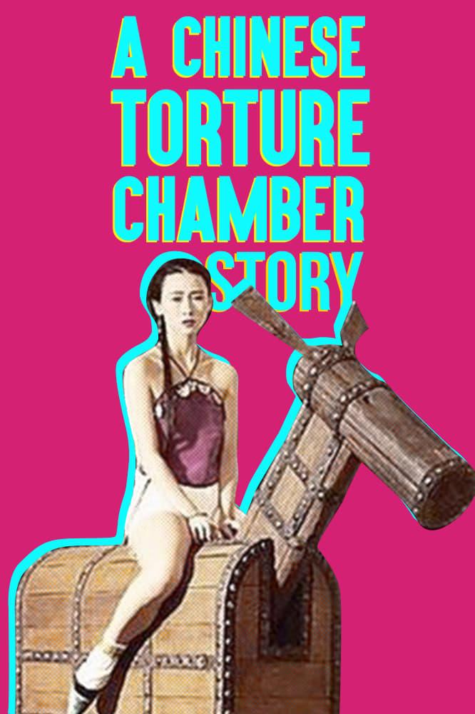 A Chinese Torture Chamber Story poster