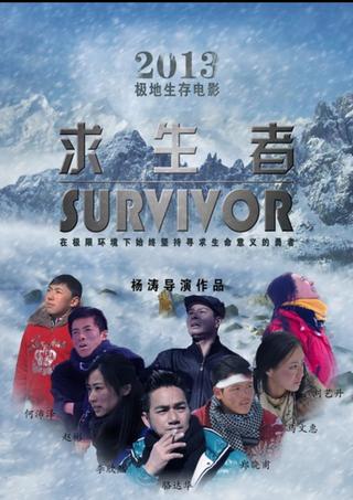 Survivor poster