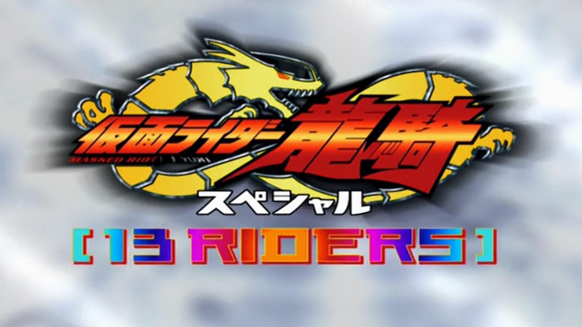 Kamen Rider Ryuki Special 13 Riders backdrop