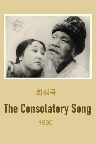 The Consolatory Song poster