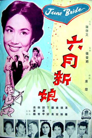 June Bride poster