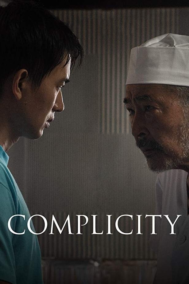 Complicity poster