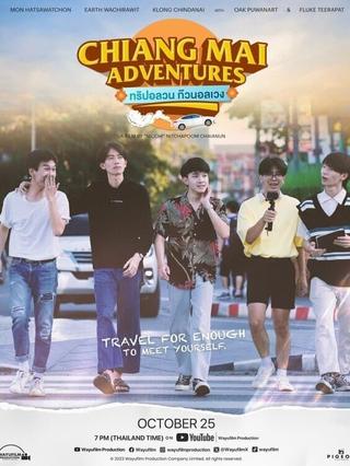 Chiang Mai Adventures: Director's Cut poster