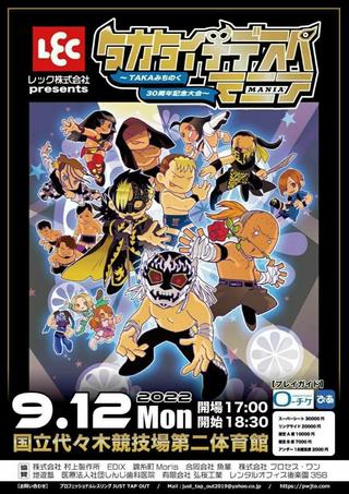 JTO TAKA Michinoku Debut 30th Anniversary: TAKATaichiDespeMania poster
