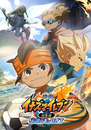 Inazuma Eleven Compilation Film: Legendary Kickoff poster