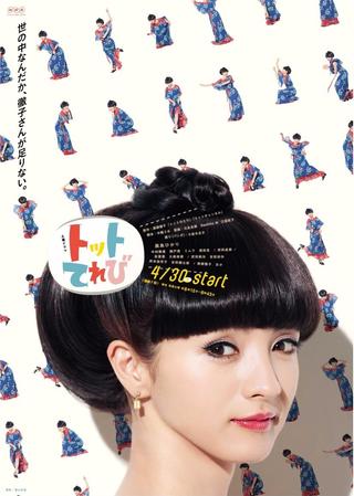 Totto Television poster