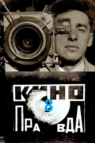Kino-Pravda No. 8 poster
