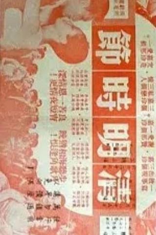 Ching Ming Festival poster