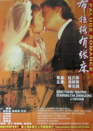 Prague Romance poster