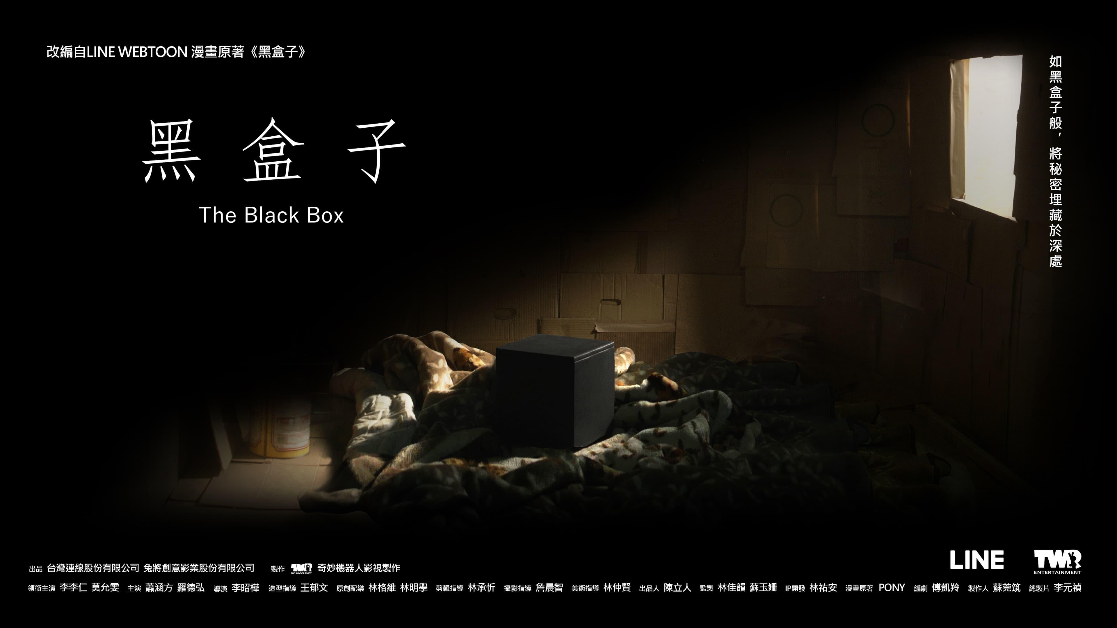 The Black Box backdrop