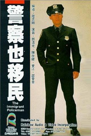 The Immigrant Policeman poster