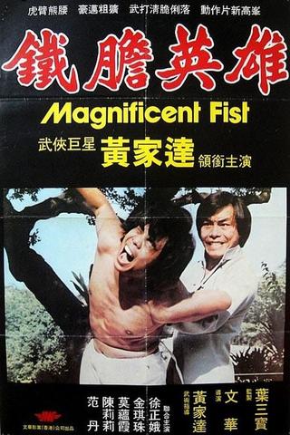 Magnificent Fist poster