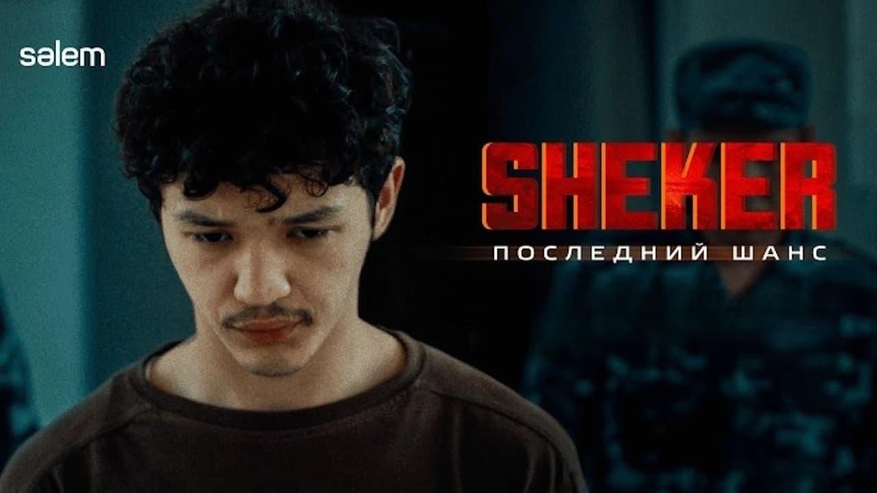 SHEKER. Последний шанс backdrop