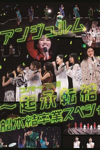 ANGERME Concert 2020 ~Kishoutenketsu~ Funaki Musubu Sotsugyou Special poster