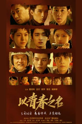 The Youth Years poster