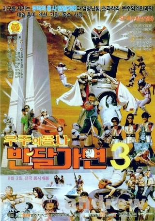 The Space Warrior, Ban Dal-Mask poster