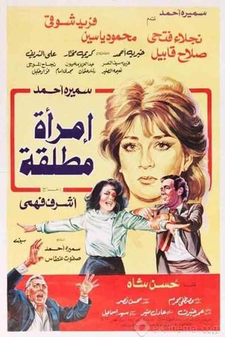 Eimra mutlaqa poster