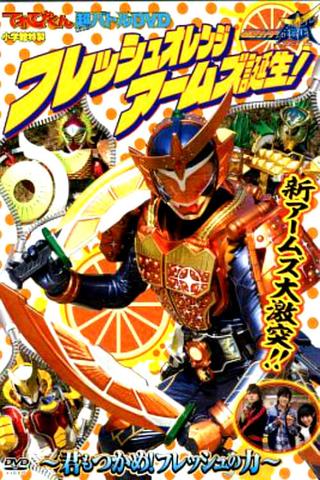 Kamen Rider Gaim: Fresh Orange Arms is Born! You Can Seize It Too! The Power of Fresh poster