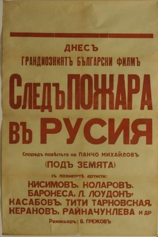 After the Fire in Russia poster
