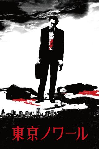 Tokyo Noir poster