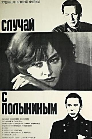 The Polynin Case poster