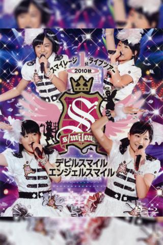 S/mileage 2010 Autumn 1st Live Tour ~Devil Smile Angel Smile~ poster