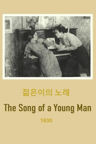 The Song of a Young Man poster