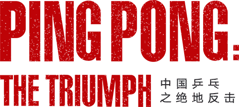 Ping-Pong: The Triumph logo