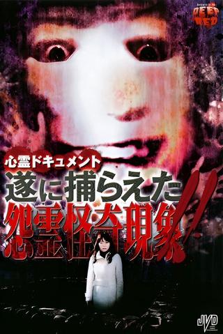 Psychic Documentary: Finally Captured!! Grudge Paranormal Phenomenon!! poster