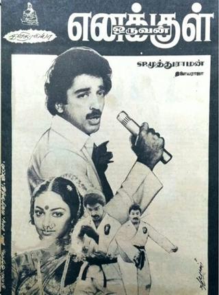Enakkul Oruvan poster