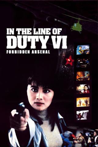 In the Line of Duty 6: Forbidden Arsenal poster