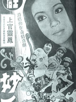 Heroine poster