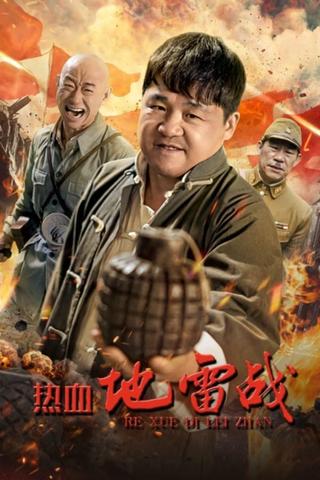 Hot-Blooded Mine War poster