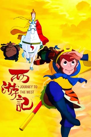 Journey to the West – Legends of the Monkey King poster
