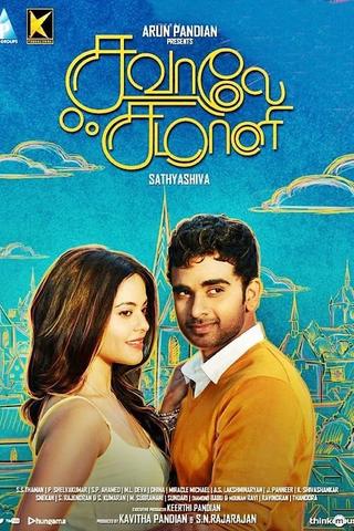 Savaale Samaali poster