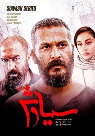 Siyavash poster