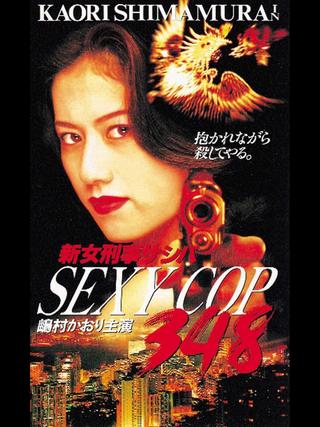 SEXY COP 348 poster