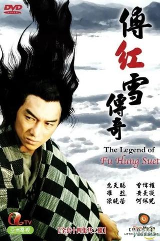 The Legend Of Fu Hung Suet poster