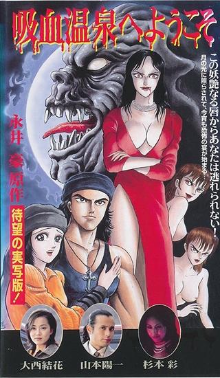 Welcome to the Vampire Onsen poster