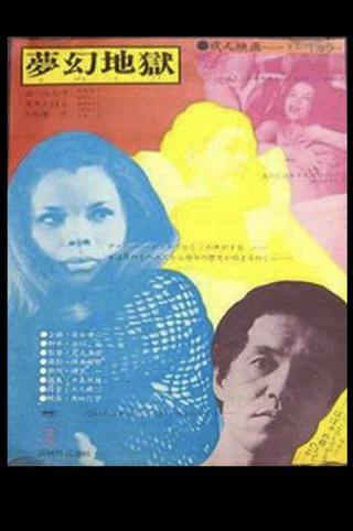 A Woman in Revolt poster